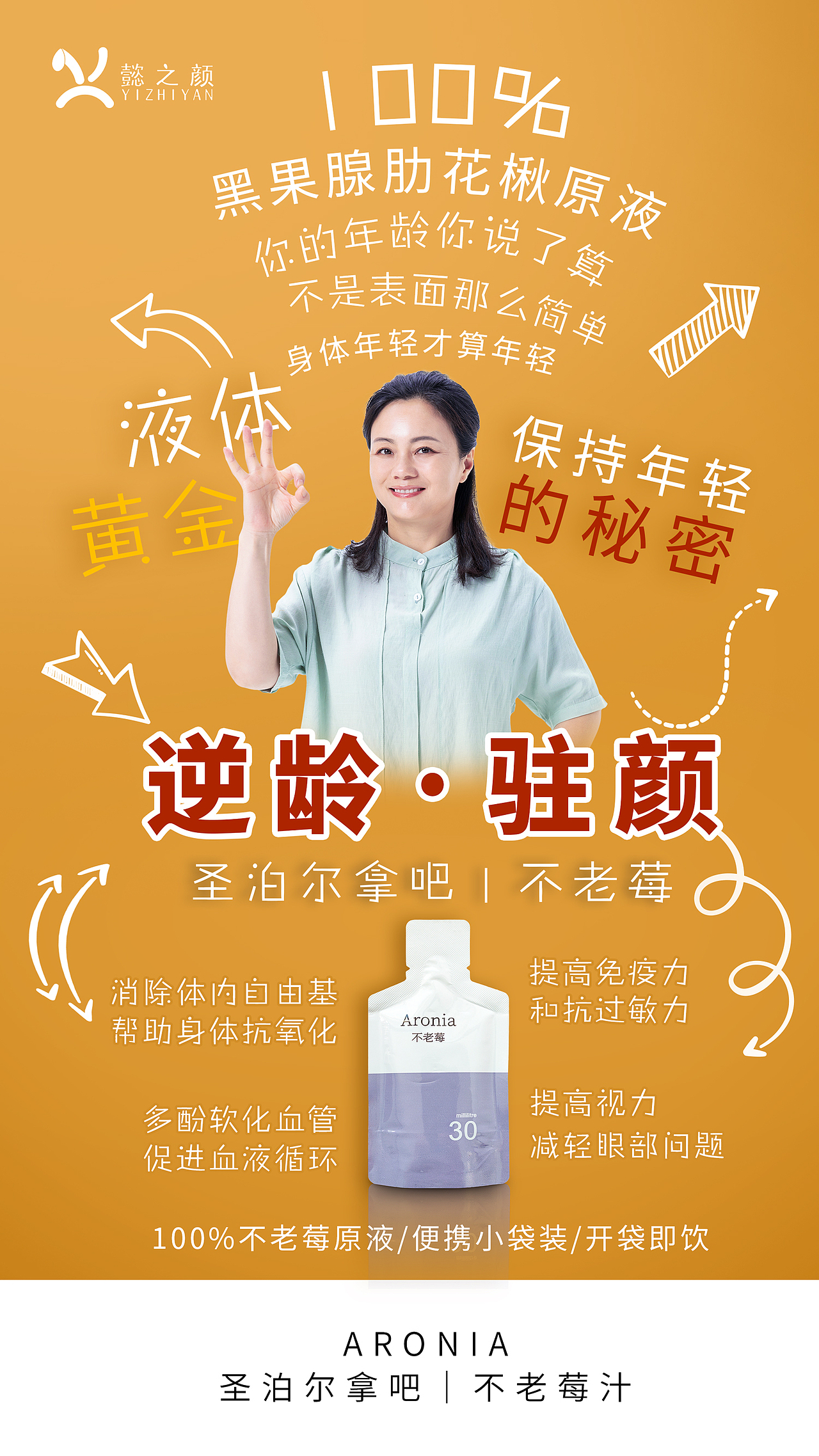 不老莓原液海报设计（图ZMTgyMzk2NzAw） - 海报 - 站酷设计师棒棒的黑黑原创素材 - 站酷ZCOOL