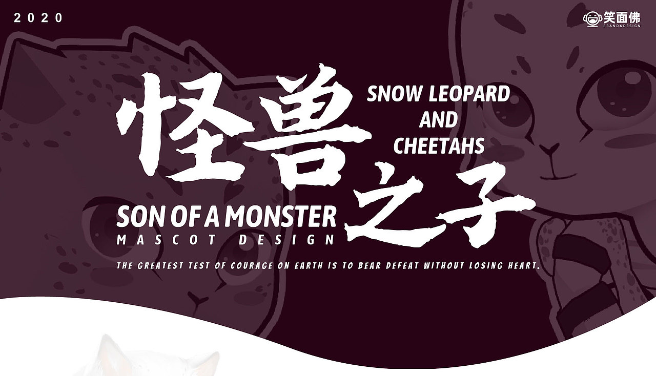 怪兽之子-瑞斯&可瑞斯（图ZMjIwNDQ4NzE2） - IP形象 - 站酷设计师笑面佛XMF原创素材 - 站酷ZCOOL