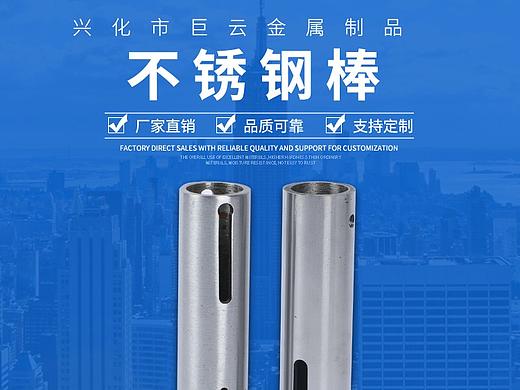 阿里巴巴详情页设计
