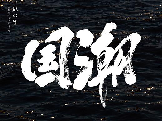 国潮