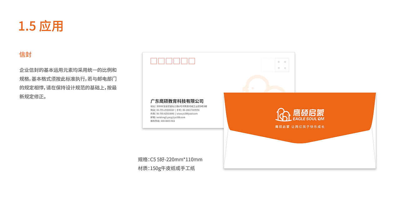 鹰硕启蒙项目VIS方案（图ZMjkxNzExNzg4） - 品牌 - 站酷设计师Pretad原创素材 - 站酷ZCOOL