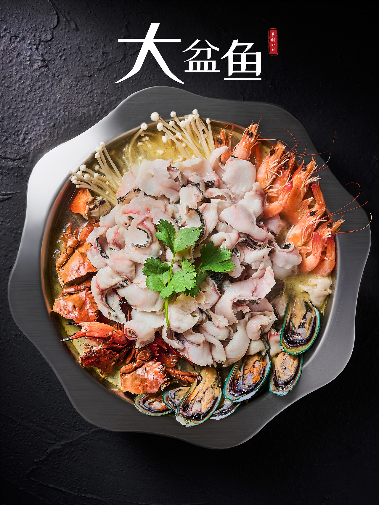 美食摄影|一组寻味乡村系列