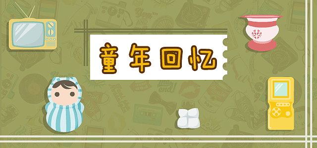 手绘banner图（图ZNDA5NjIyODA=） - 海报 - 站酷设计师大宓宓原创素材 - 站酷ZCOOL