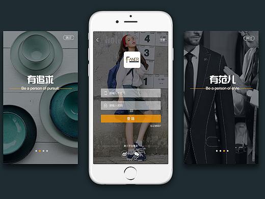 APP（购物）