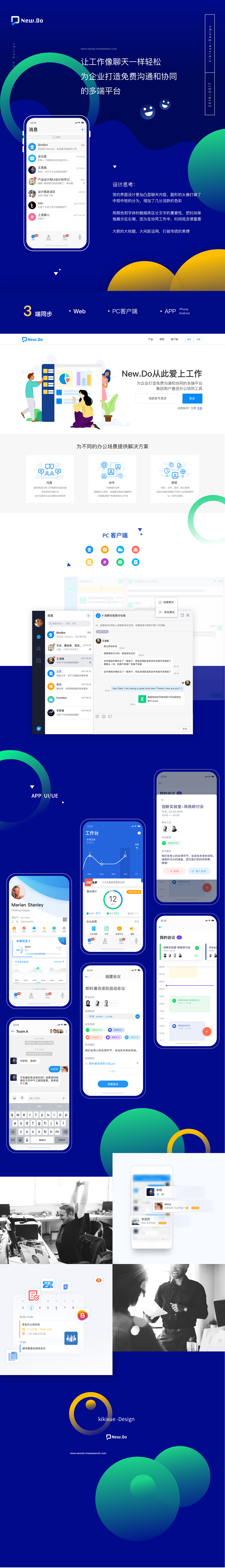 即时通讯APP（图ZMTM2MDY5NDY4） - APP界面 - 站酷设计师kikix原创素材 - 站酷ZCOOL