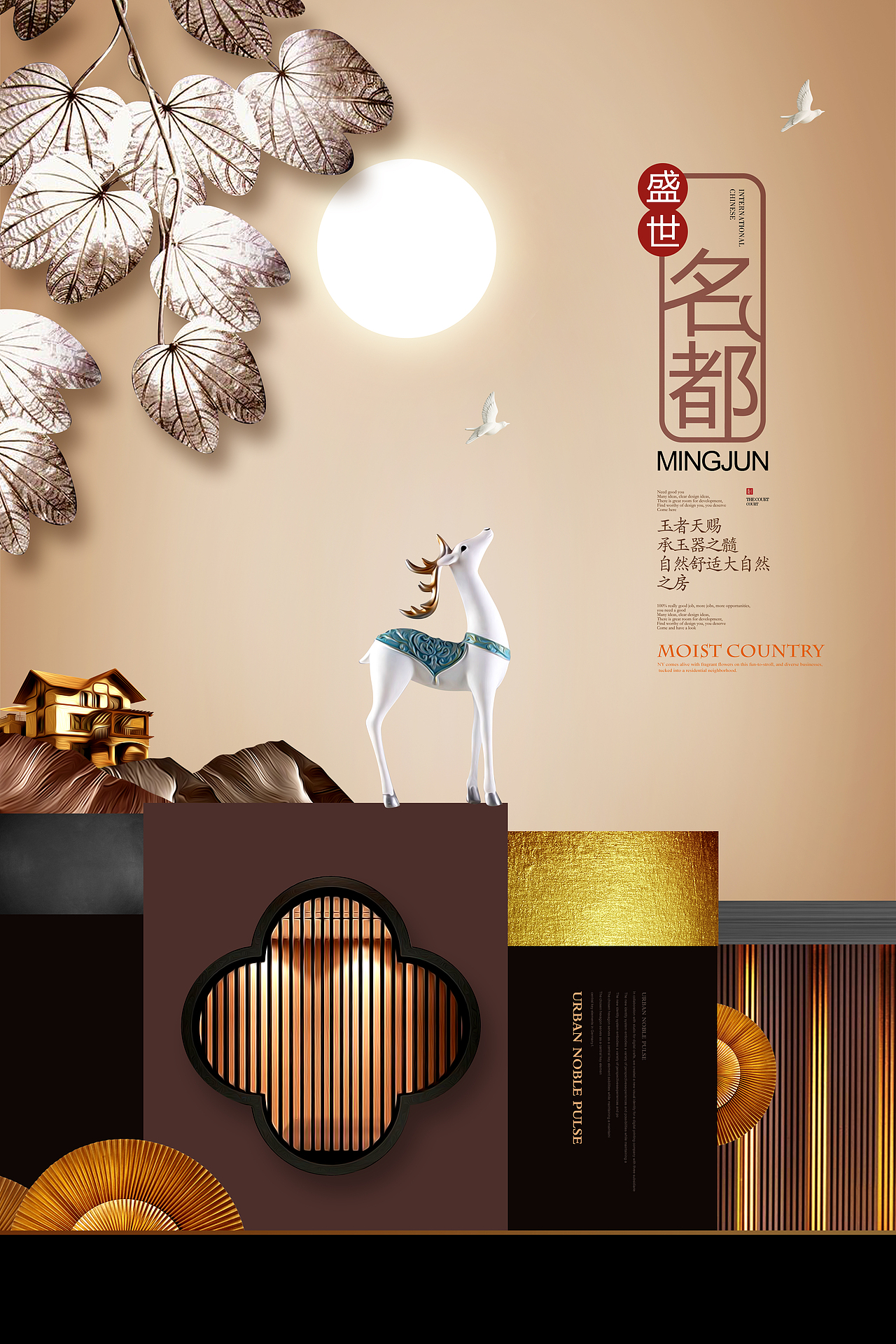 海报（图ZMTM4Mzk4Njg4） - 海报 - 站酷设计师胖妮儿啊原创素材 - 站酷ZCOOL