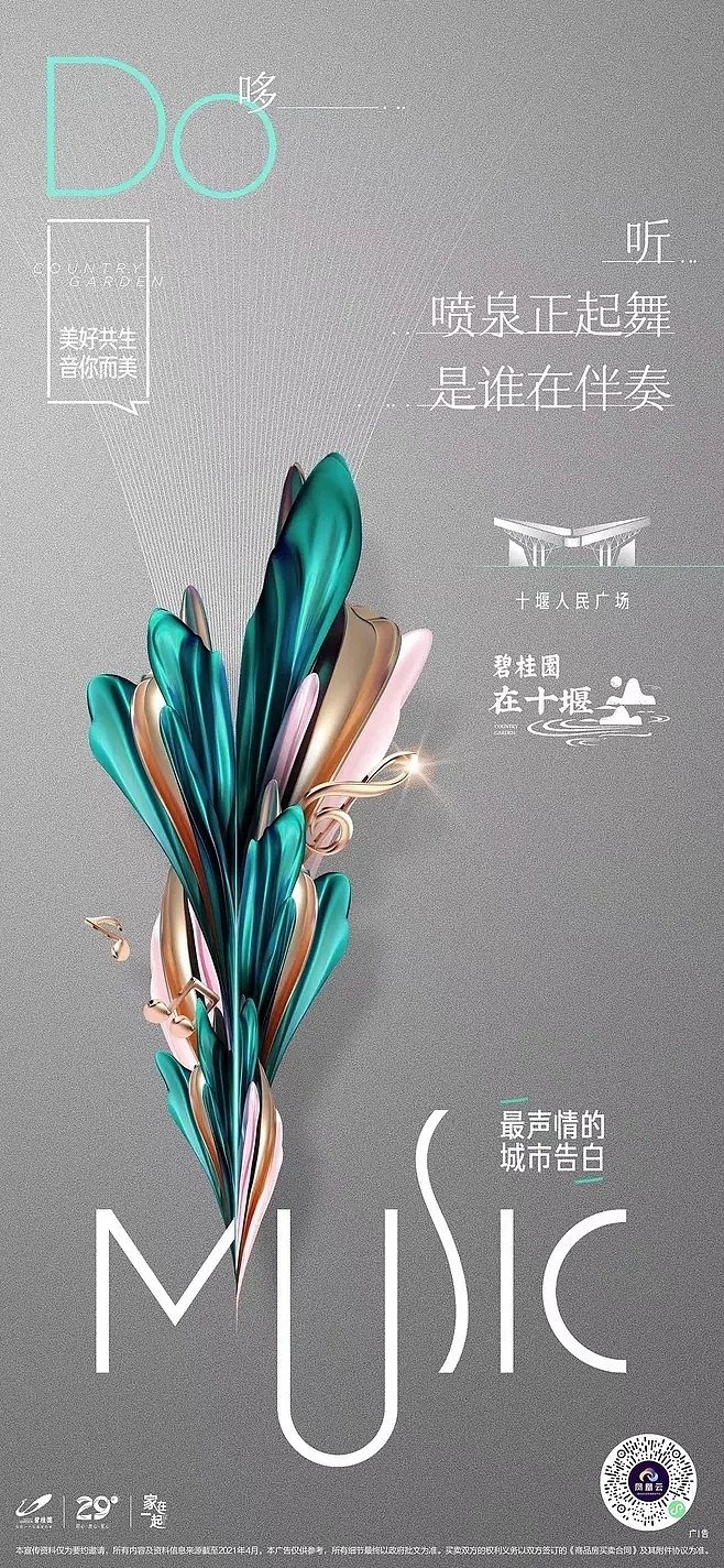2021房地产地标类海报合集-43P(赠送）（图ZMjYwMzk3Mjky） - 海报 - 站酷设计师大大胥原创素材 - 站酷ZCOOL