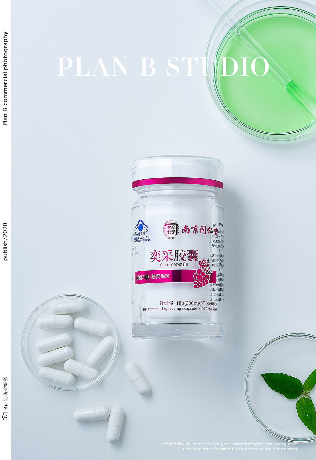 保健药品合集-保健品拍摄（图ZMzEyNDQ3MDQw） - 产品摄影 - 站酷设计师摄影予象原创素材 - 站酷ZCOOL