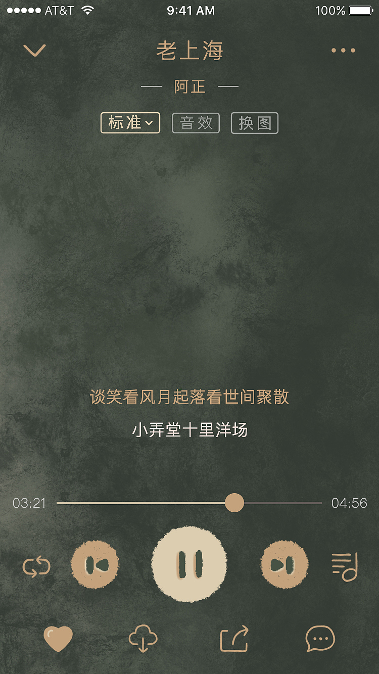 QQ音乐主题皮肤设计（图ZODY1NDA0ODA=） - 主题/皮肤 - 站酷设计师Frederick_原创素材 - 站酷ZCOOL