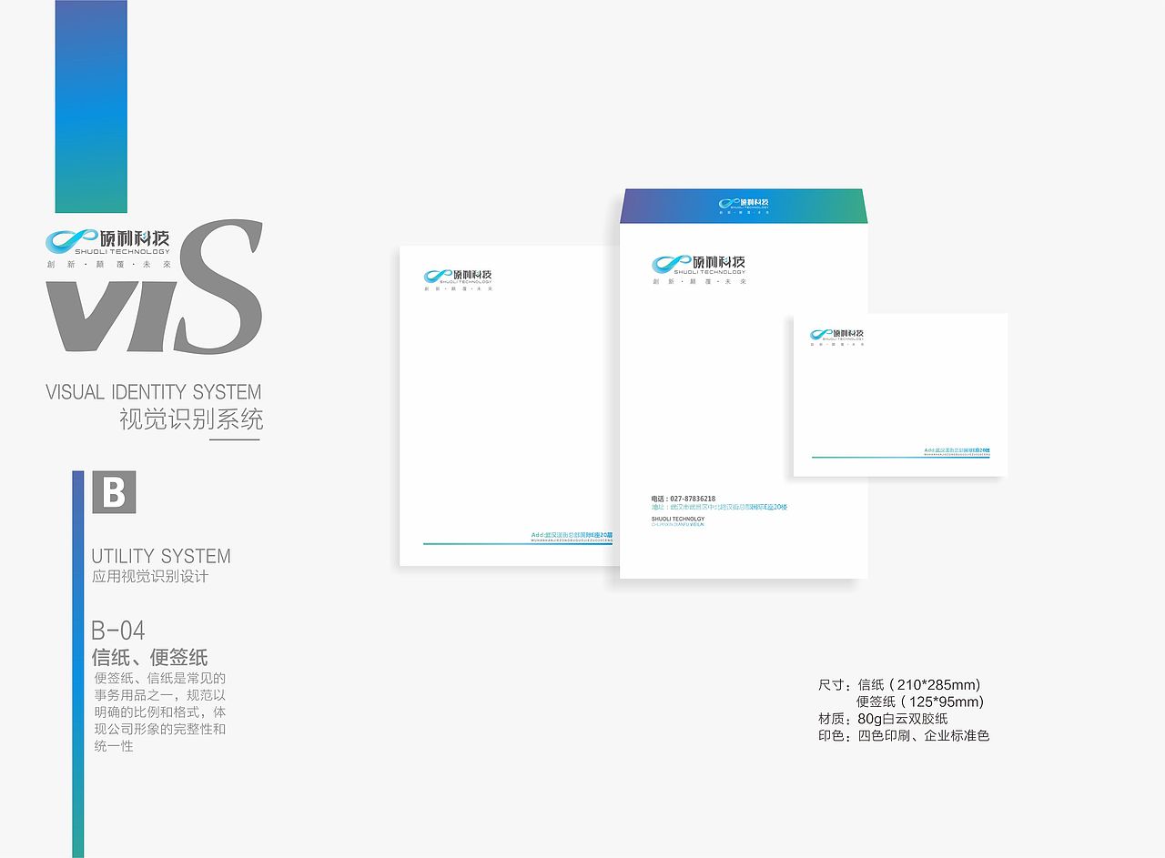 科技（图ZMTExMTA4MTQw） - 品牌 - 站酷设计师葵木只原创素材 - 站酷ZCOOL