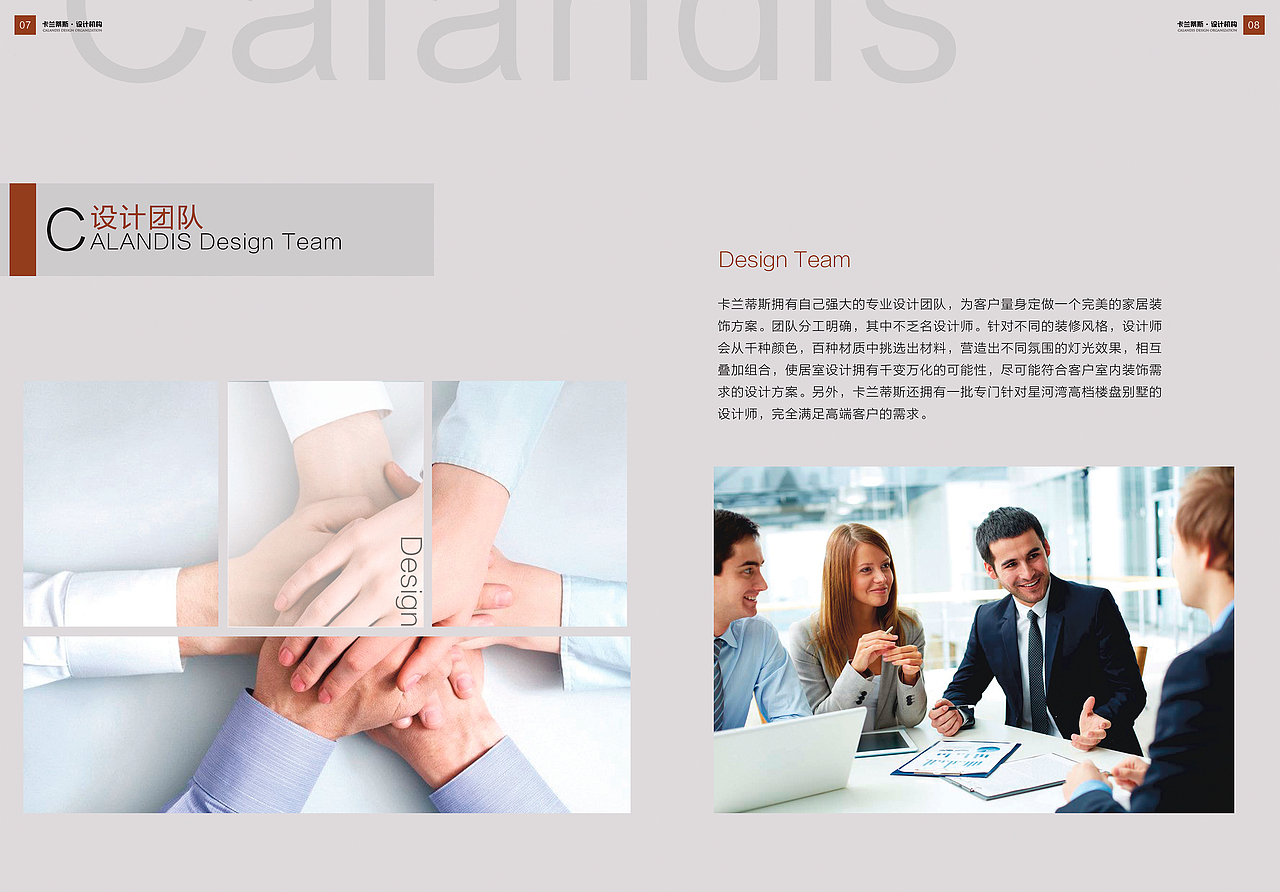 卡兰蒂斯画册（图ZMTMwMzg1Njg4） - 书籍/画册 - 站酷设计师郭庆新原创素材 - 站酷ZCOOL