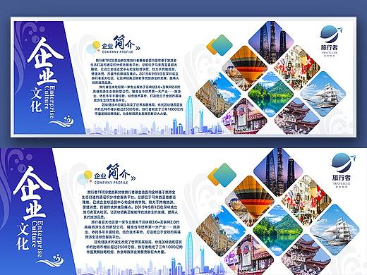 企业文化上墙物料展示海报设计