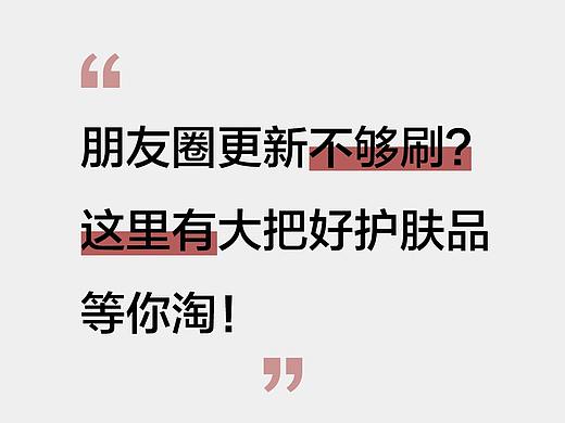 美肌新体验海报