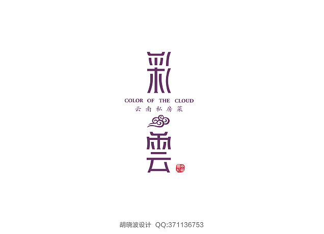 胡晓波字体设计（图ZMTMwMjYwMjg=） - 字体/字形 - 站酷设计师胡晓波设计原创素材 - 站酷ZCOOL