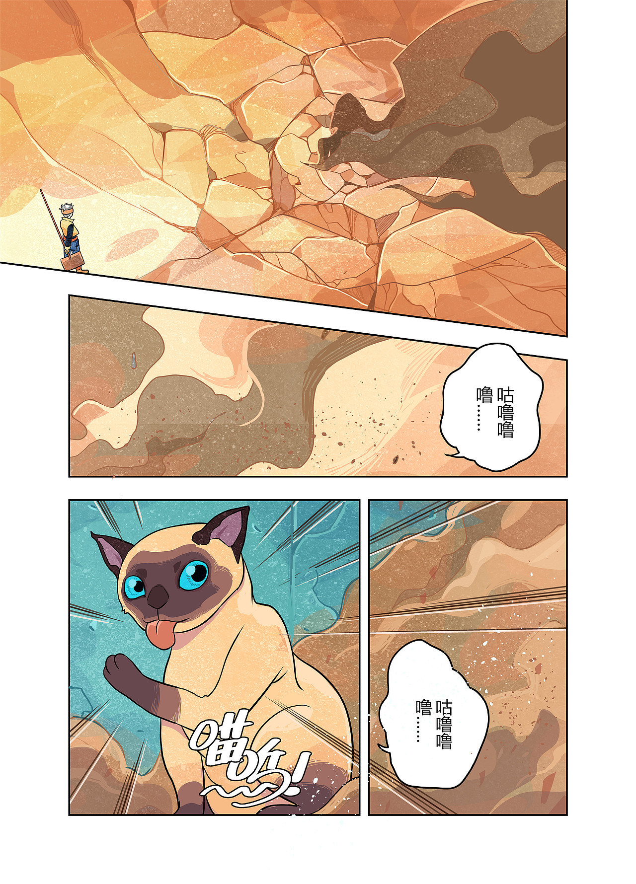 黄金猫砂（图ZMTM2MDU2NzY0） - 短篇/格漫 - 站酷设计师杨不良原创素材 - 站酷ZCOOL