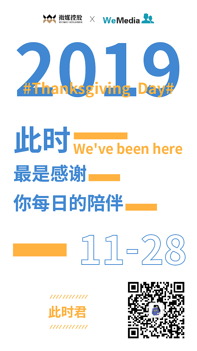 感恩节系列联名海报（图ZMTg5NjIxMjAw） - 海报 - 站酷设计师简诺原创素材 - 站酷ZCOOL