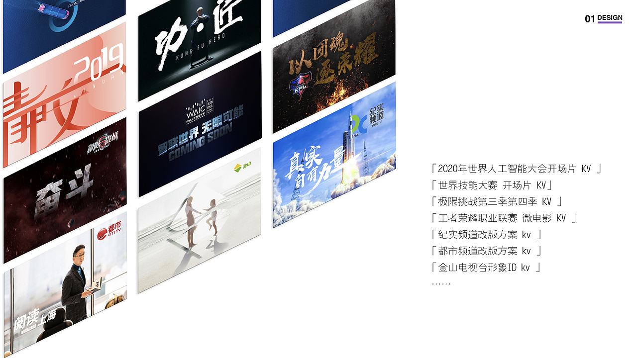 2020 Portfolio 作品集（图ZMjIyNTAyNTQ4） - 书籍/画册 - 站酷设计师年糕蒜头原创素材 - 站酷ZCOOL