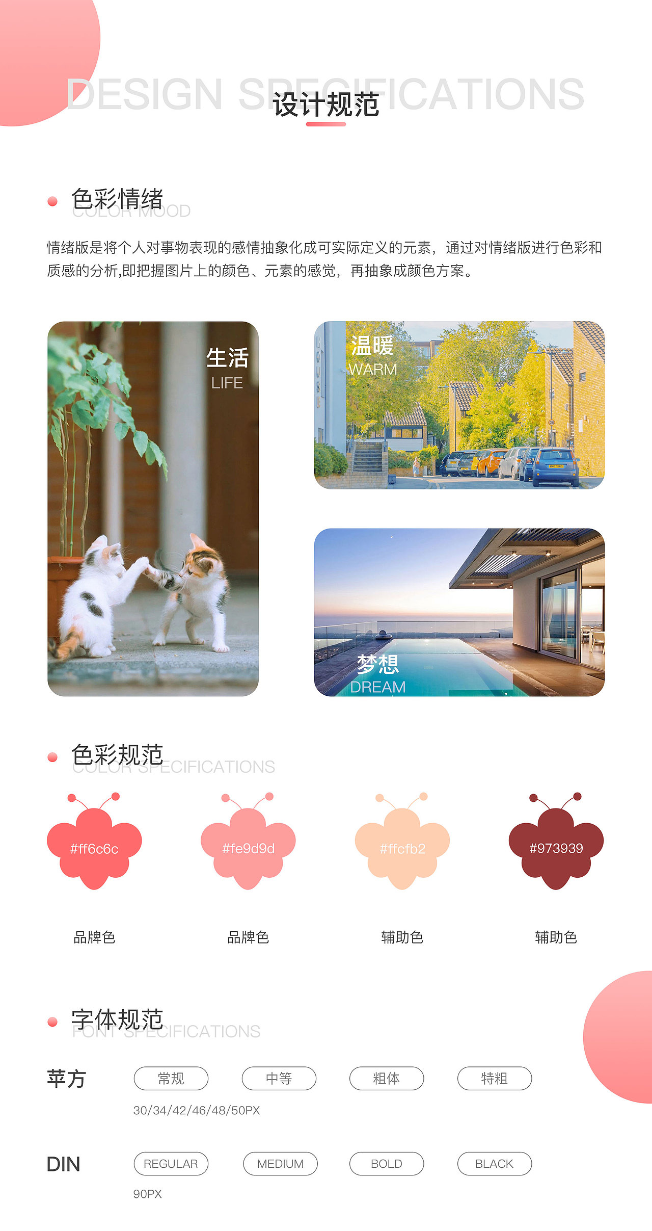 UI设计师（图ZMjM0NzI1NjA4） - APP界面 - 站酷设计师Tiffanymmm原创素材 - 站酷ZCOOL