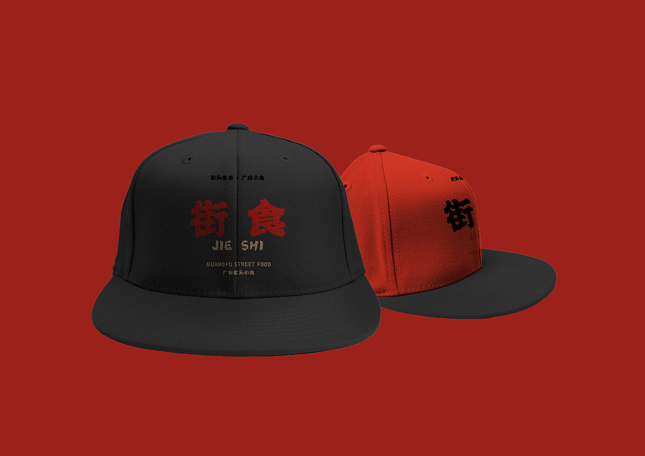 街食-街头小食｜餐饮品牌全案VIS策划设计（图ZMjQ0MjgwOTky） - 品牌 - 站酷设计师阿雲_Yunyi原创素材 - 站酷ZCOOL