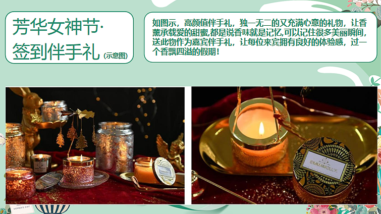 2024女神节暖场系列圈层活动策划方案-49P（图ZMzYzMzQxMDQ0） - 文案/策划 - 站酷设计师精英策划圈原创素材 - 站酷ZCOOL