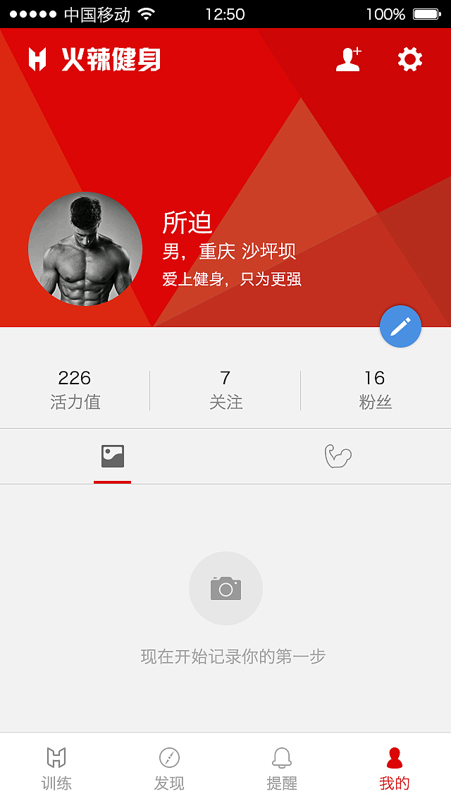 临摹-健身APP（图ZNDM3OTA4NTI=） - APP界面 - 站酷设计师翻滚的雪球原创素材 - 站酷ZCOOL