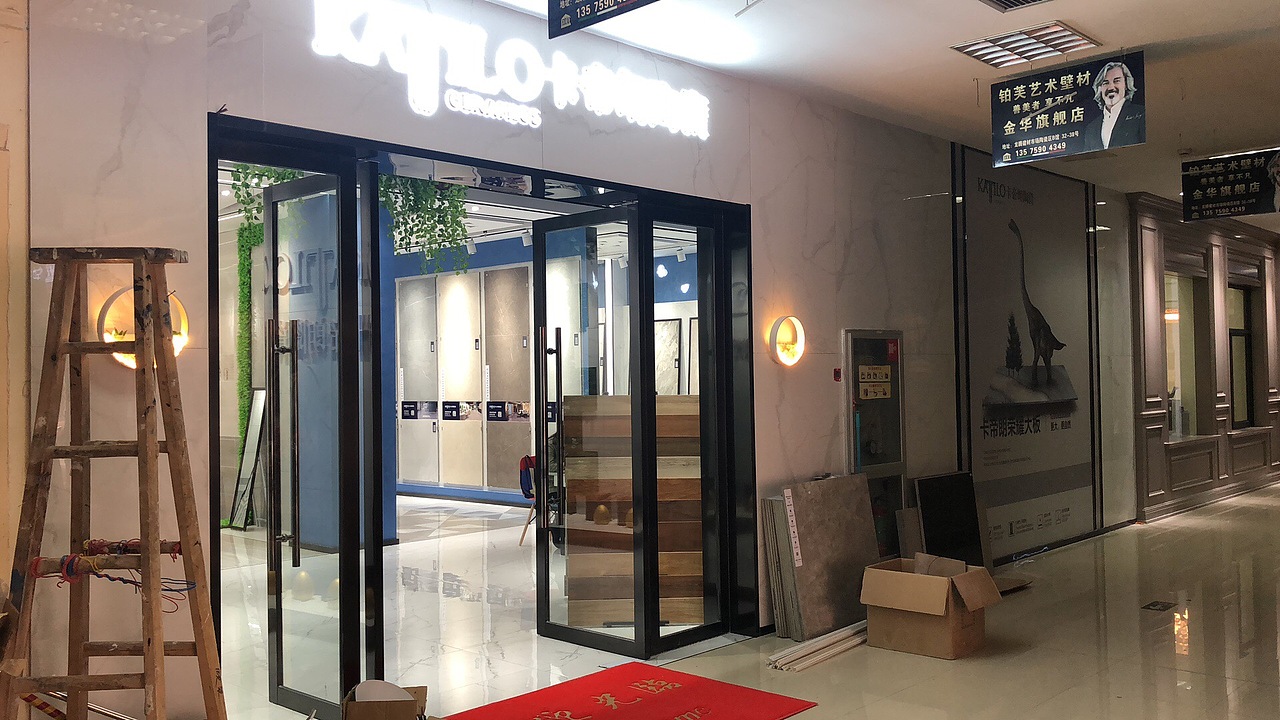 卡帝朗陶瓷专卖店—金华店