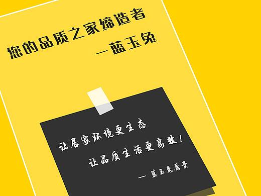 品牌文化宣传海报（个人主页-ZNTg3NTY0OTY=） - 海报 - 站酷设计师阿倩儿原创素材 - 站酷ZCOOL