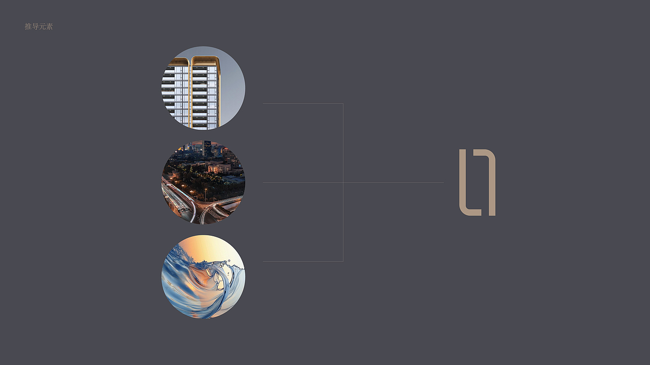 地产提案-传麒府