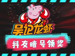 餐饮活动DM