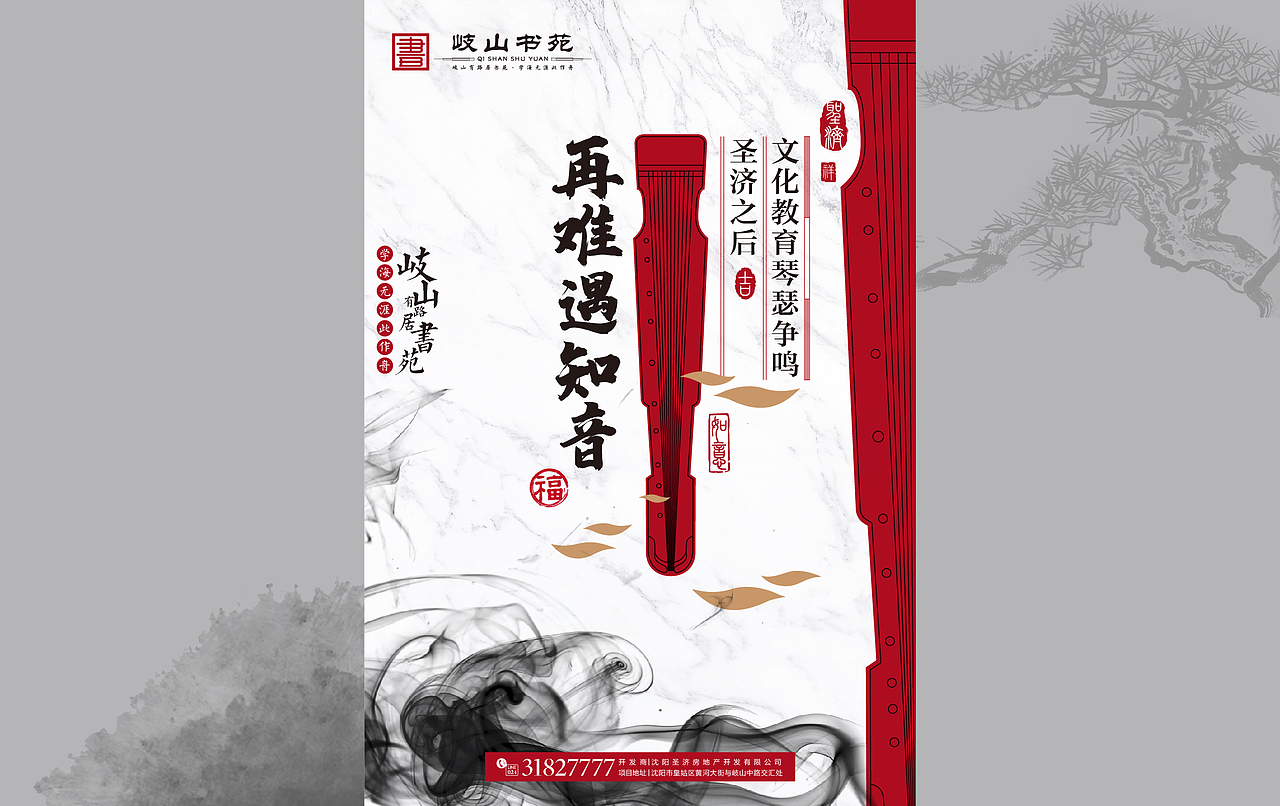 地产项目提报-11