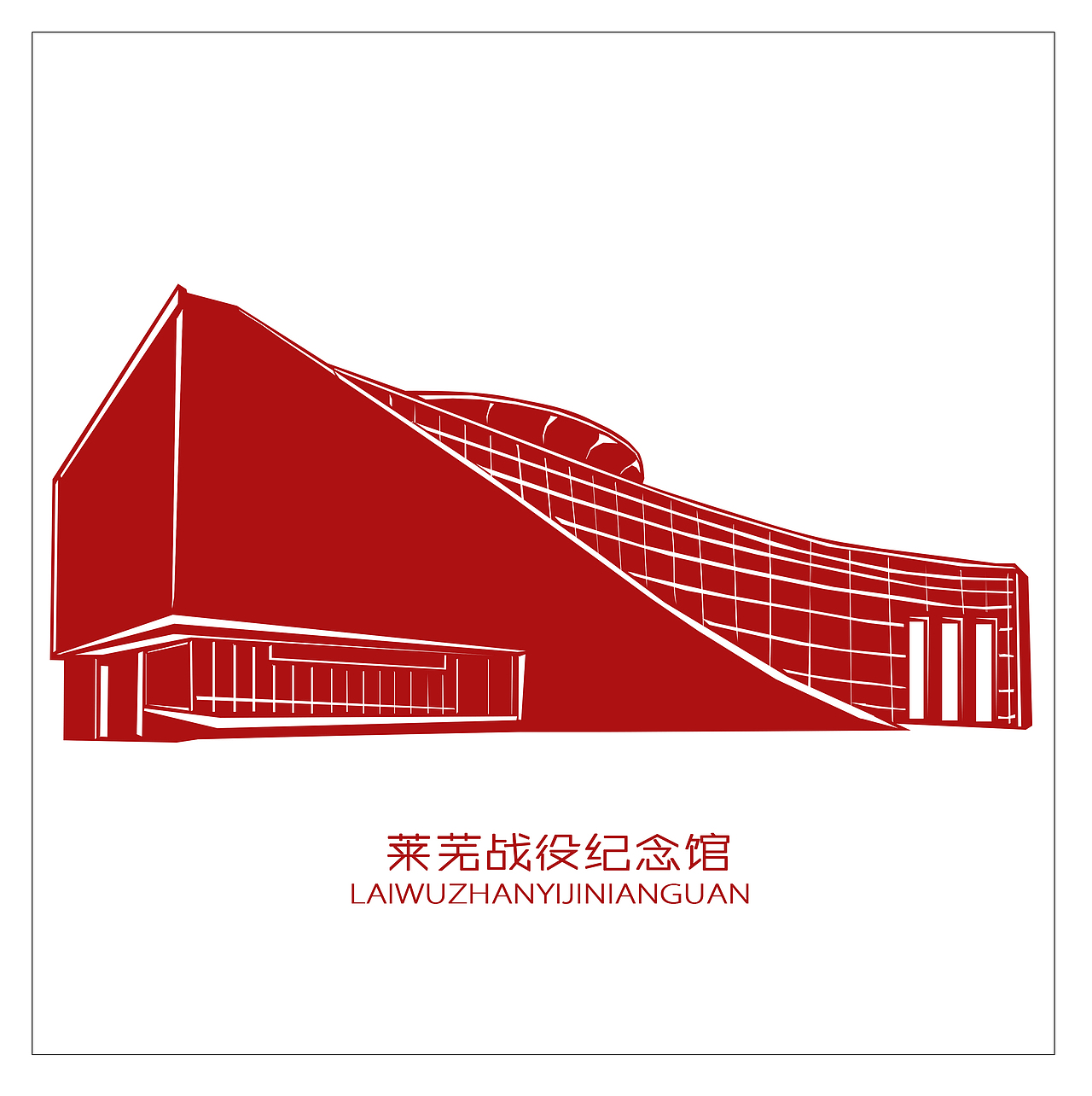 红色景点插画-剪纸风|插画|创作习作|子非鱼xyz - 原创作品 - 站酷