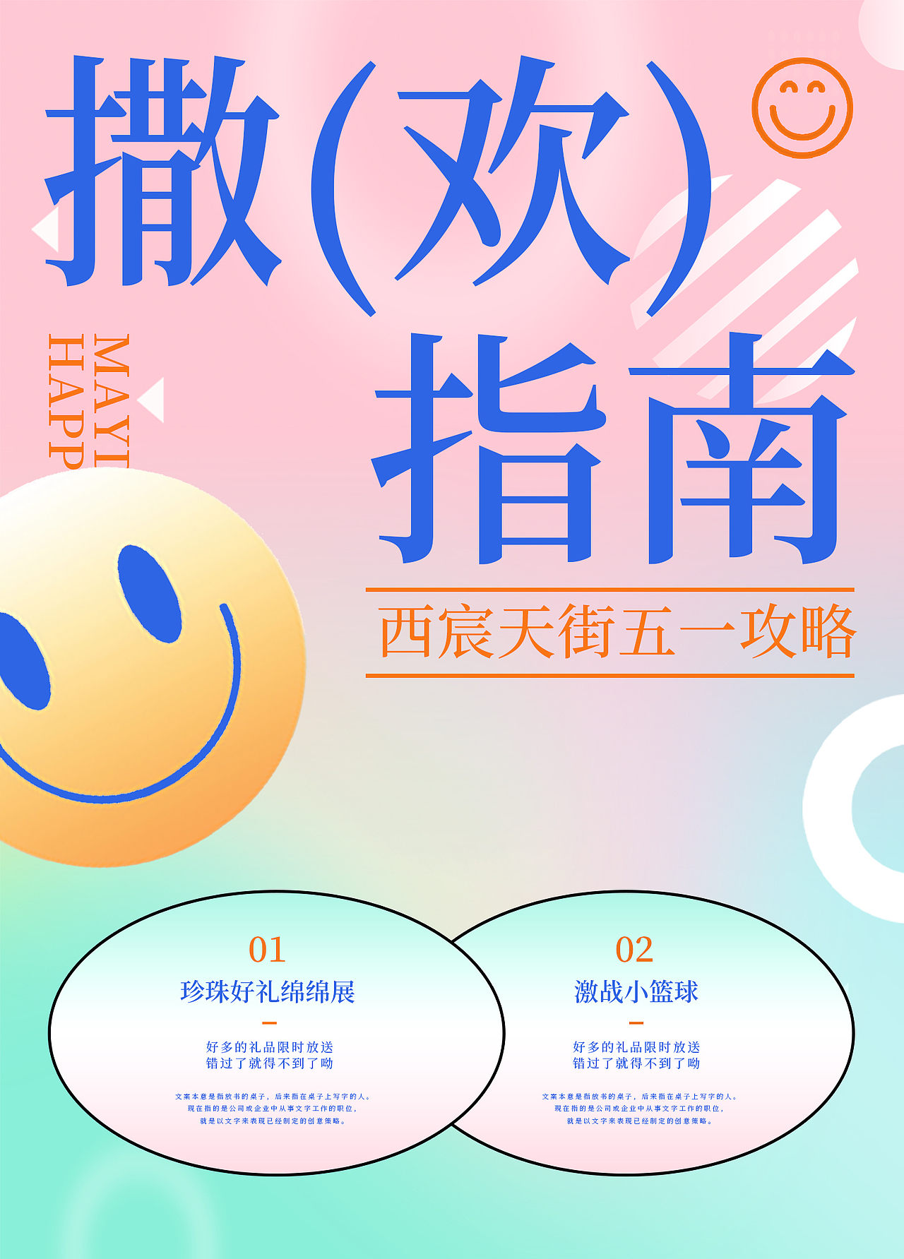 临摹版式的二次创作