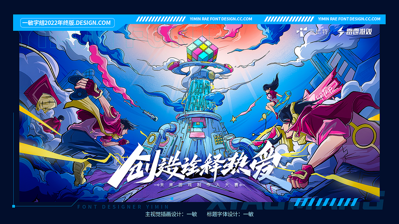 一敏2022手写字集|字体设计 手写书法