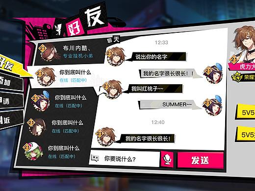 二次元界面练习