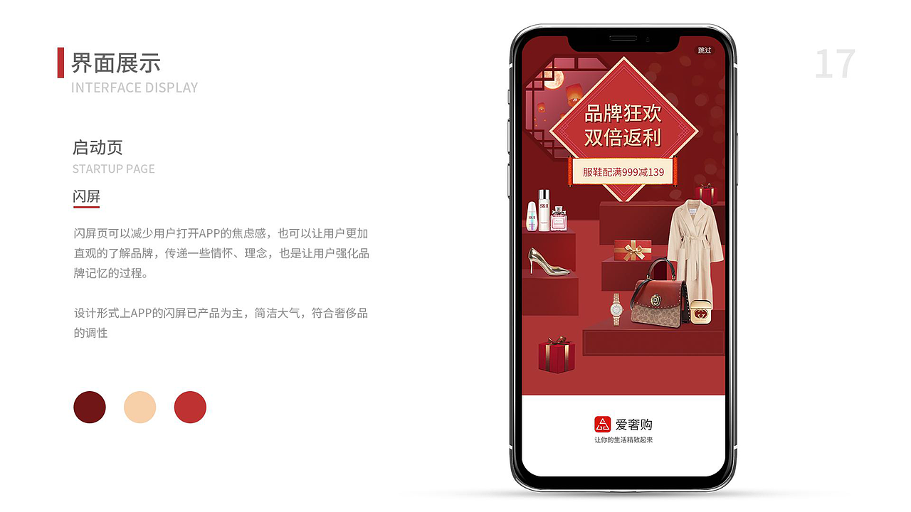 「爱奢购」页面展示视觉升级（图ZMjM1MTQwMDE2） - APP界面 - 站酷设计师酷酷的卷心菜原创素材 - 站酷ZCOOL