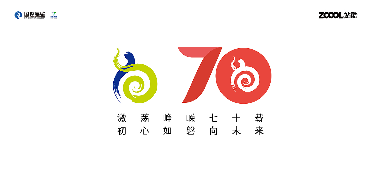 星漢燦爛 大浪淘鯊（圖ZMjk2MzMyNjc2） - Logo - 站酷設(shè)計(jì)師PingW原創(chuàng)素材 - 站酷ZCOOL
