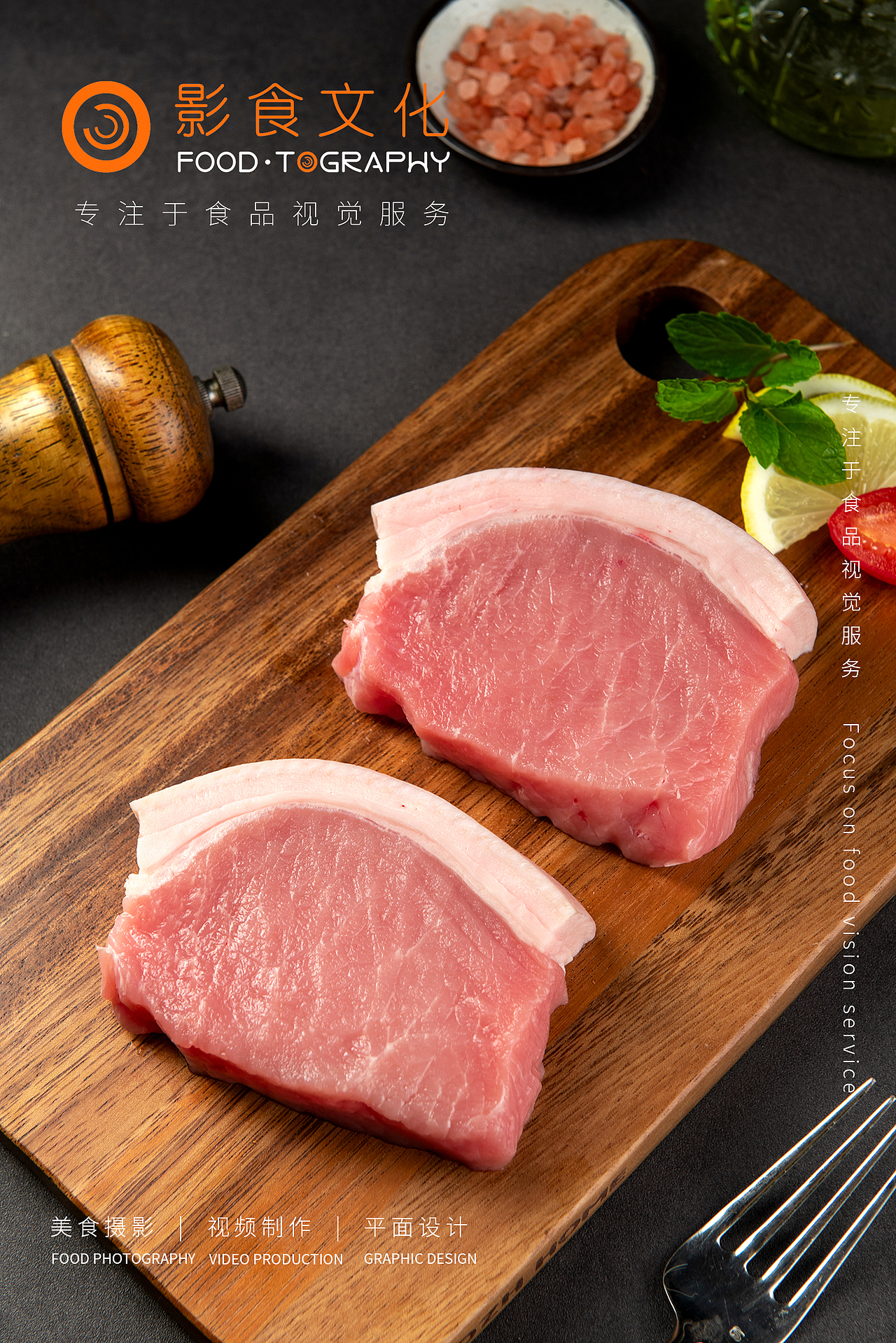 电商拍摄-生鲜肉类-猪肉、牛肉、鸡肉、羊肉拍摄