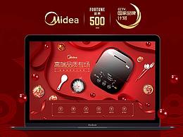 2018年做的第一个页面，一起迎接即将到来的新春吧！