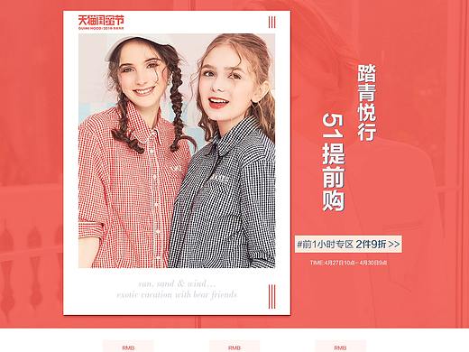 520女装PC