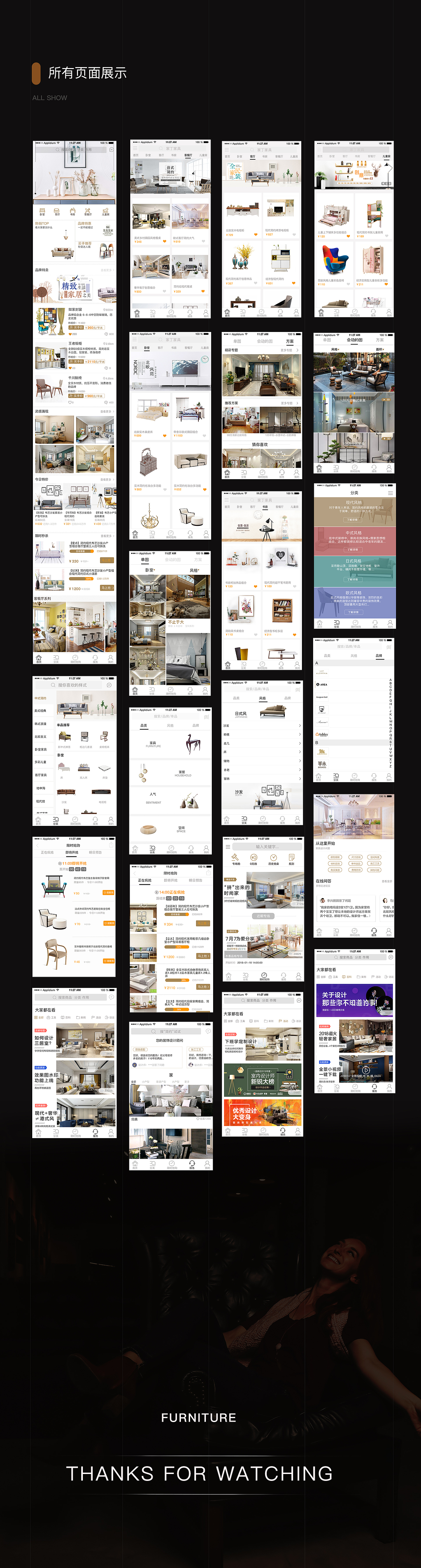家丁家具APP（图ZMTI1NDk2MjAw） - APP界面 - 站酷设计师呆萌狗原创素材 - 站酷ZCOOL