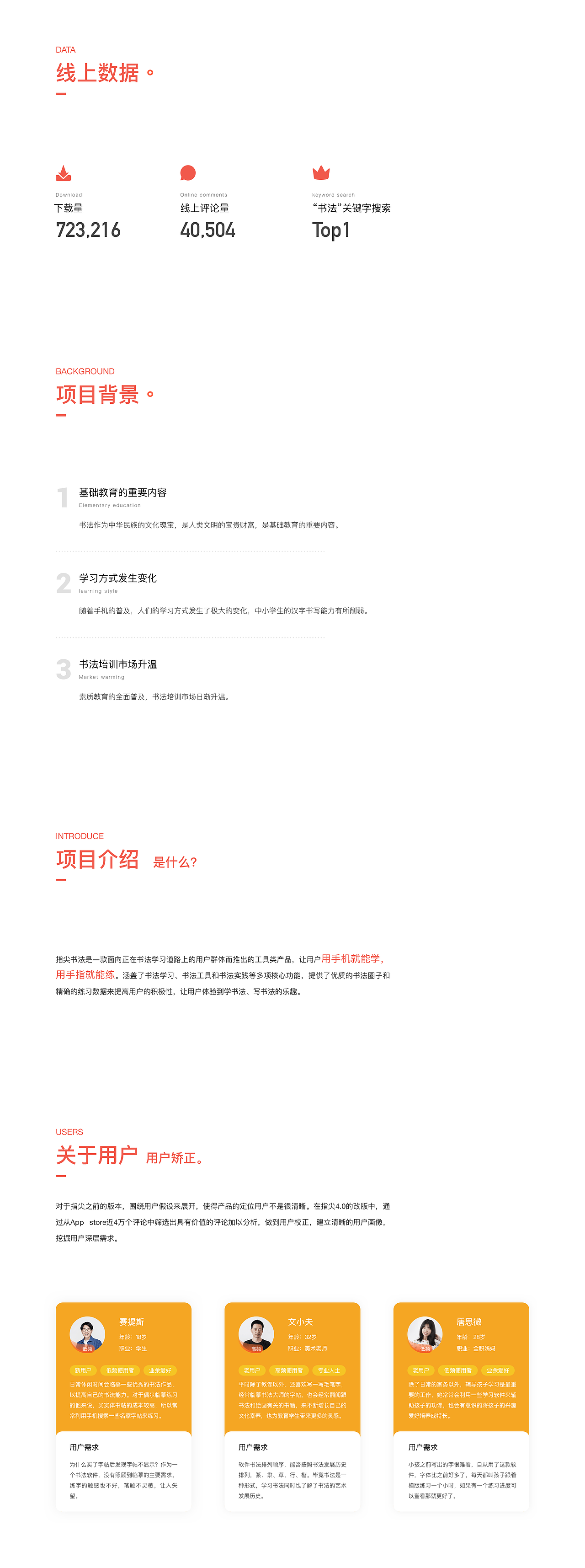设计作品集_可交互版本（图ZMjA2NDk5ODAw） - 软件界面 - 站酷设计师大写栗子原创素材 - 站酷ZCOOL