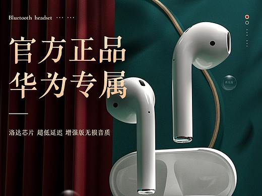 国潮风耳机详情页