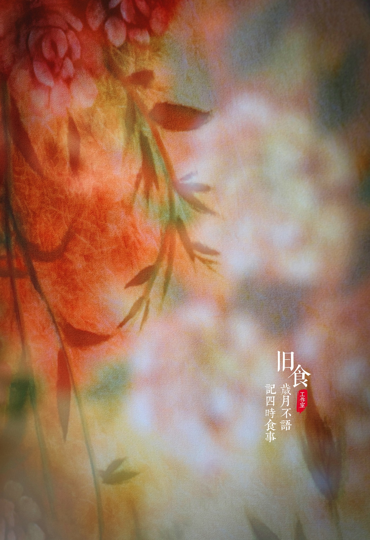 一组花朵（图ZMjU0MDQ5Nzgw） - 其他摄影 - 站酷设计师旧食原创素材 - 站酷ZCOOL
