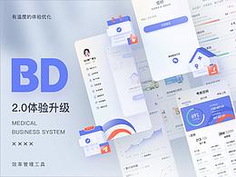 B端界面规范