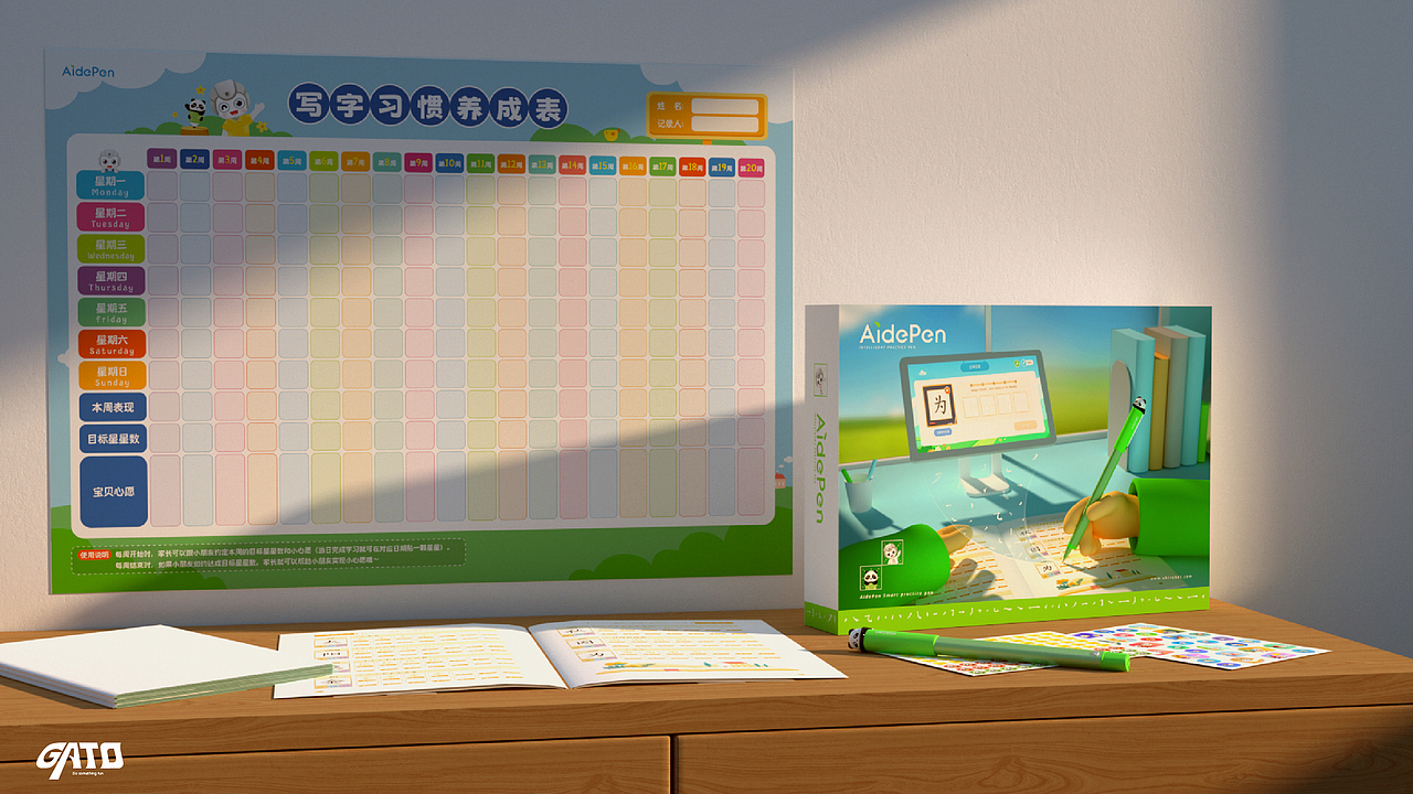 AidePen智能练字笔-包装设计