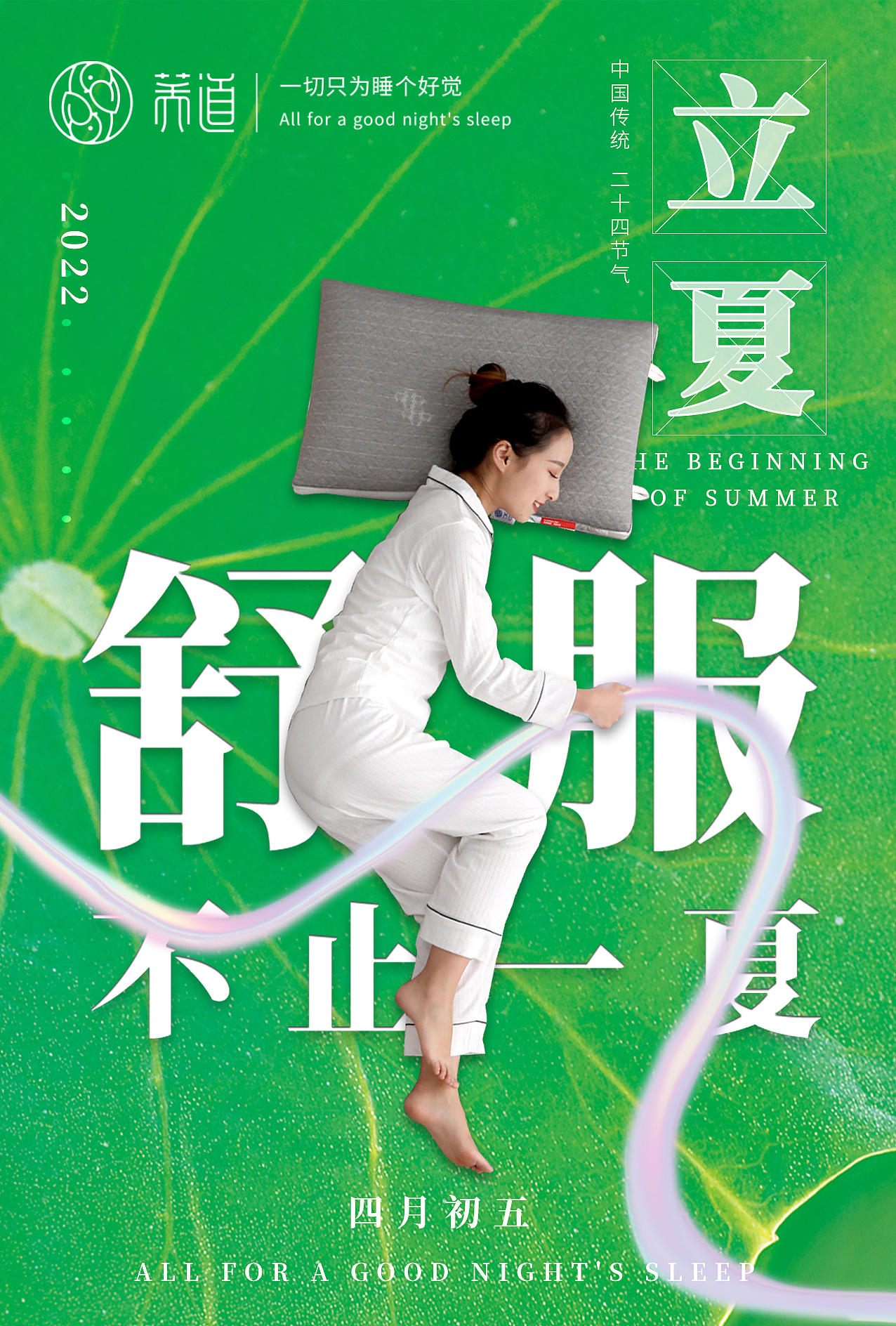 荞道部分节气海报