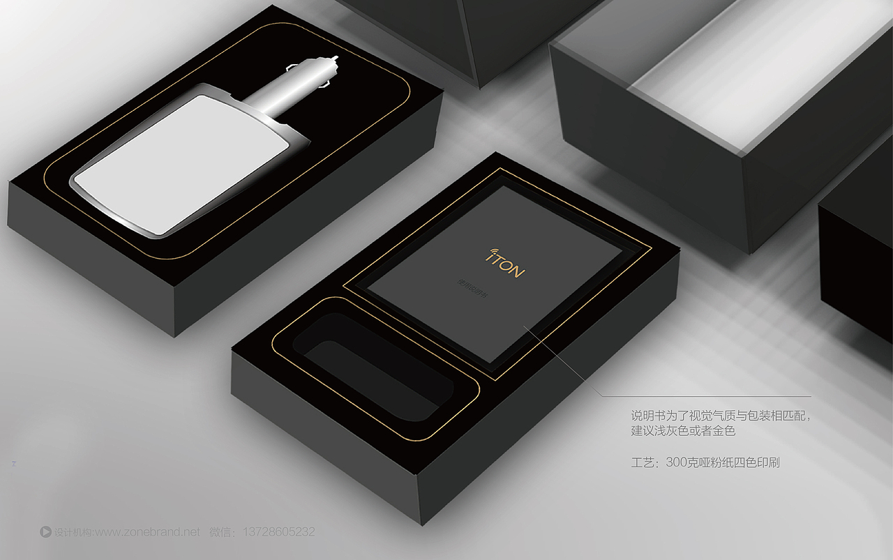 智能车载产品包装设计，深圳包装设计公司，zonebrand（图ZMzcwMDA3NDg=） - 包装 - 站酷设计师主振品牌咨询设计原创素材 - 站酷ZCOOL