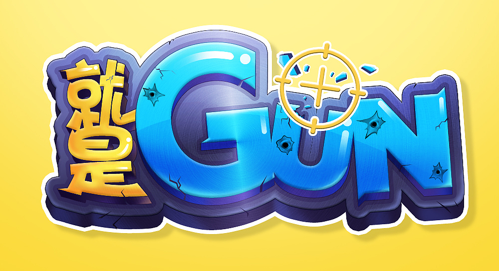 18年-19年作品集（图ZMTEwNjgxNzk2） - 海报 - 站酷设计师datery008原创素材 - 站酷ZCOOL