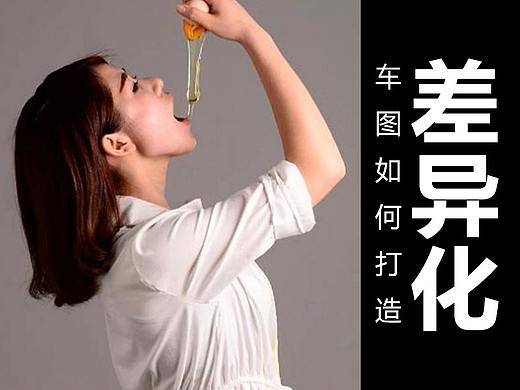 直通车图 高点击图 主图 神图 车图
