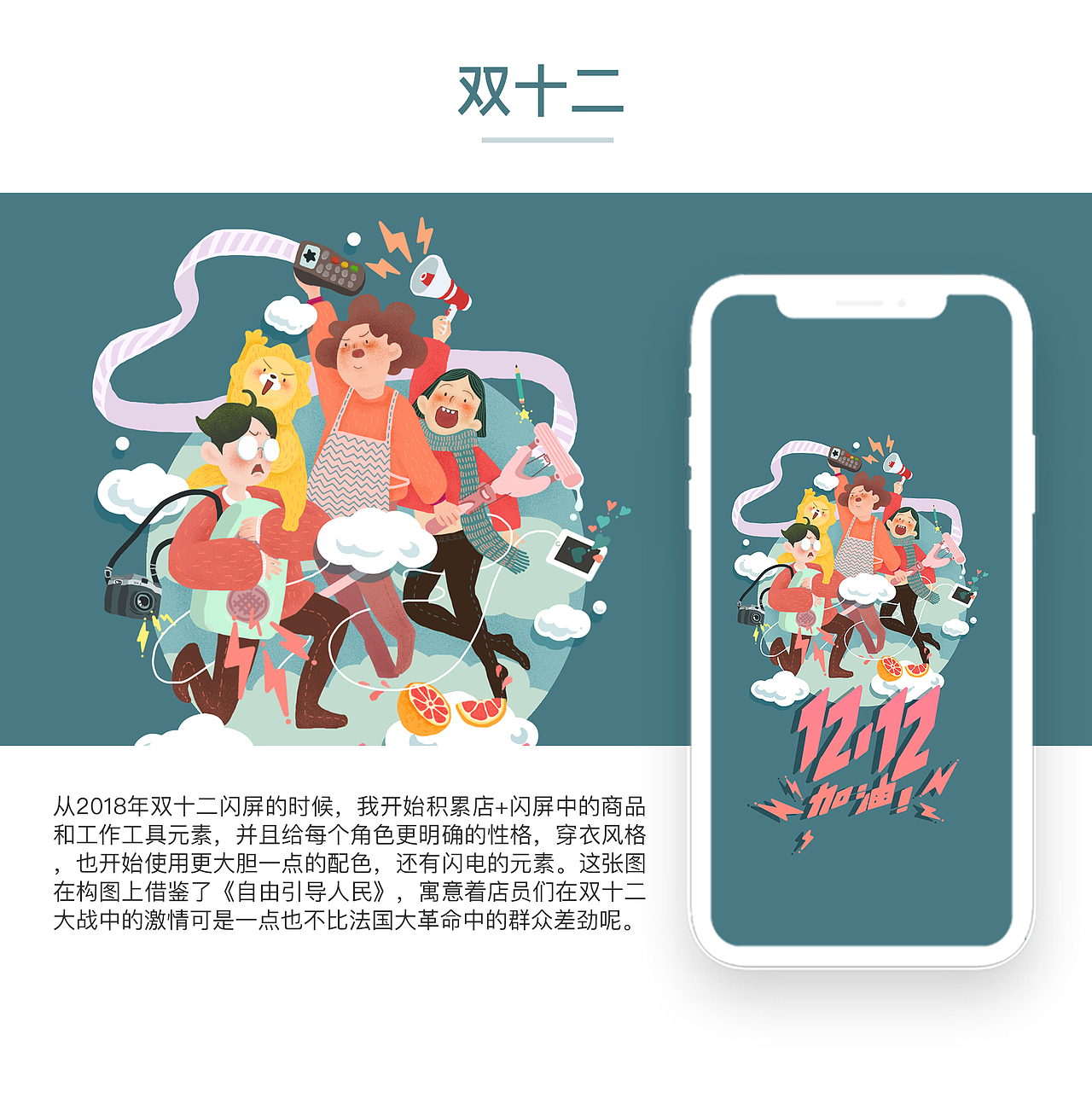 苏宁店+app闪屏合集+人物设定